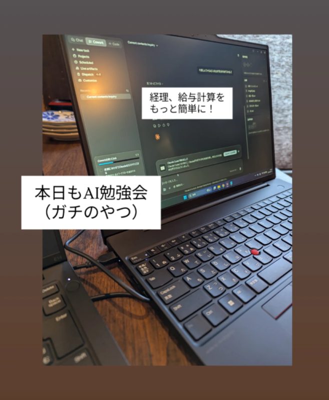 飲食店様向けAI研修のようす